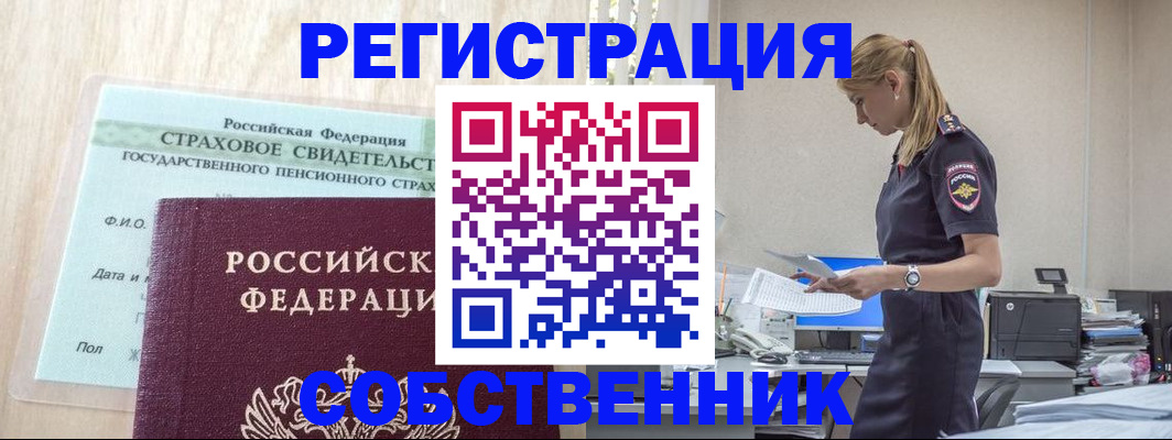 временная регистрация для школы в Феодосии