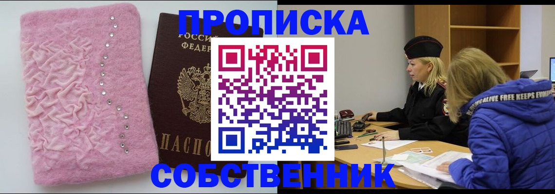 временная регистрация надежно в Феодосии