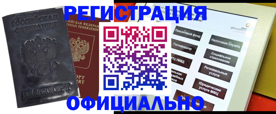 временная регистрация в Феодосии