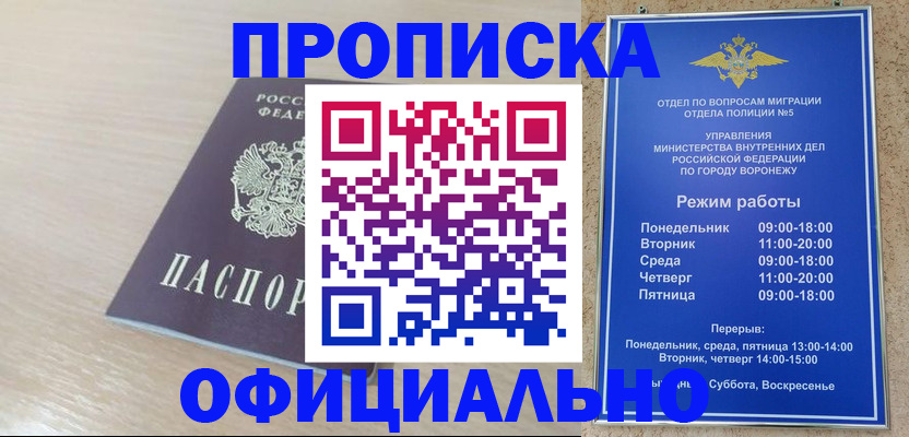 прописка в квартире в Феодосии