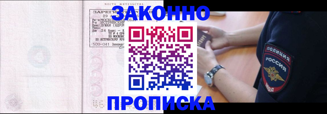 найти адрес прописки в Феодосии