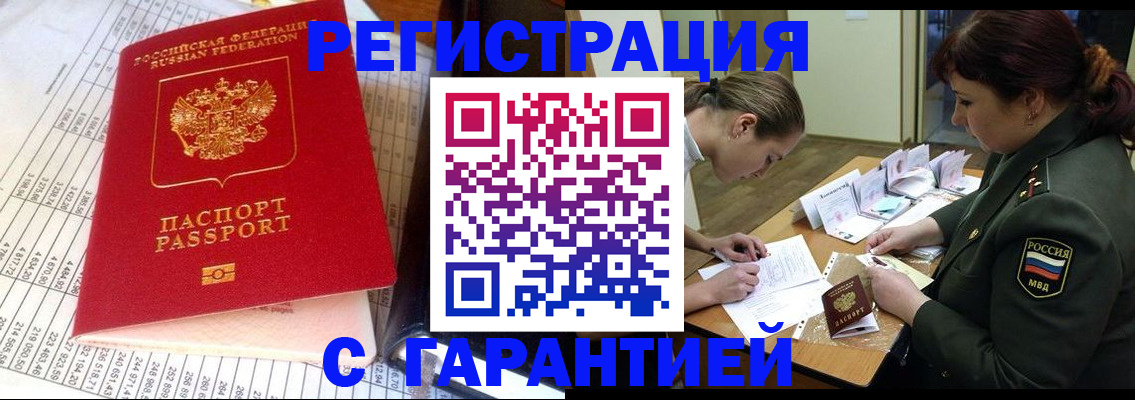 временная регистрация адрес в Феодосии