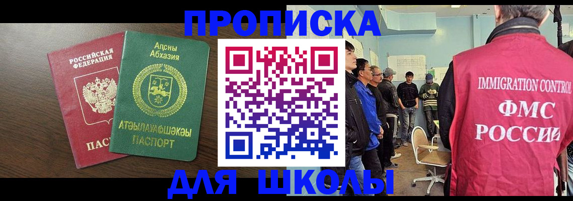 временная регистрация законно в Феодосии